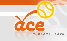 Теннисный клуб « ACE » ... на главную страницу
